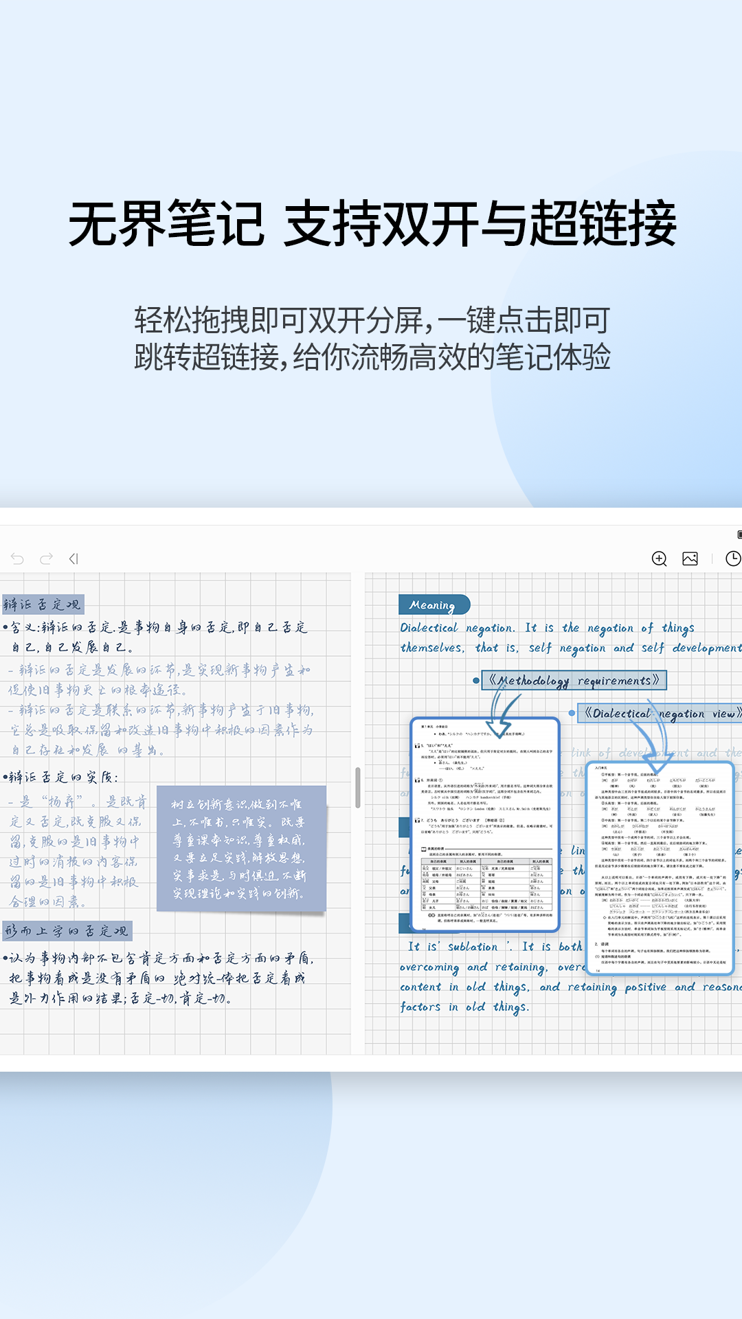 精彩截图-享做笔记2026官方新版