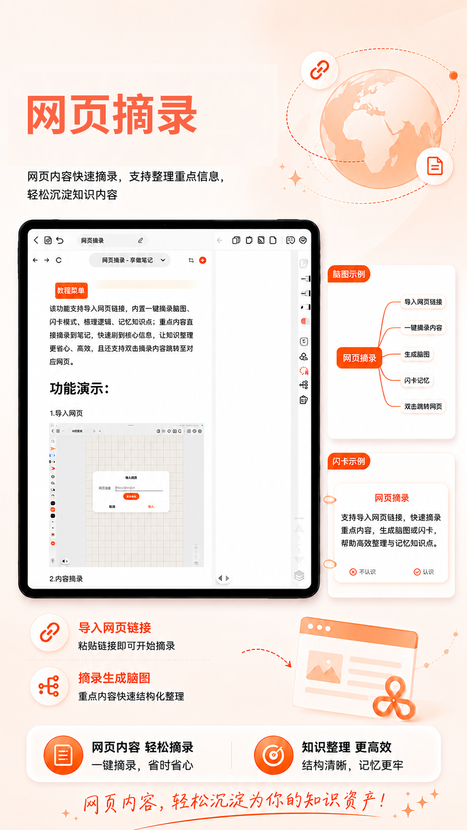 精彩截图-享做笔记2026官方新版