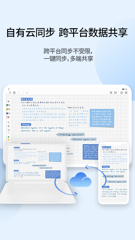 精彩截图-享做笔记2025官方新版