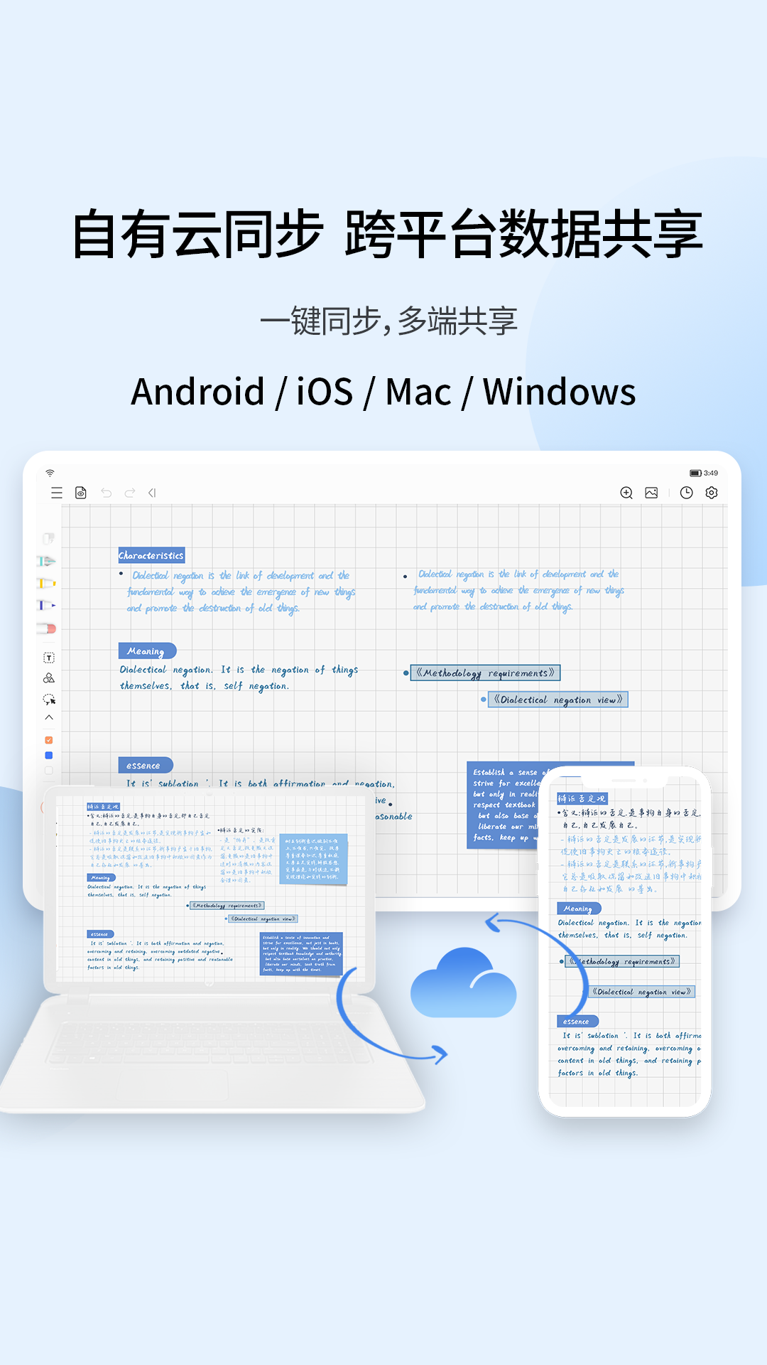 精彩截图-享做笔记2025官方新版