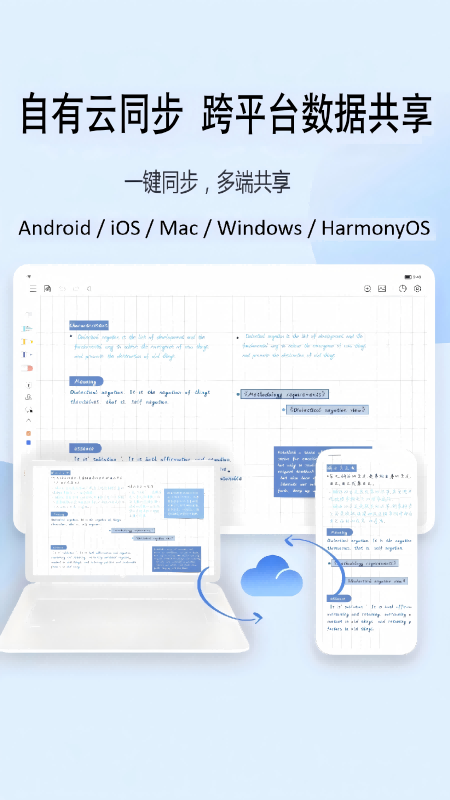 精彩截图-享做笔记2026官方新版