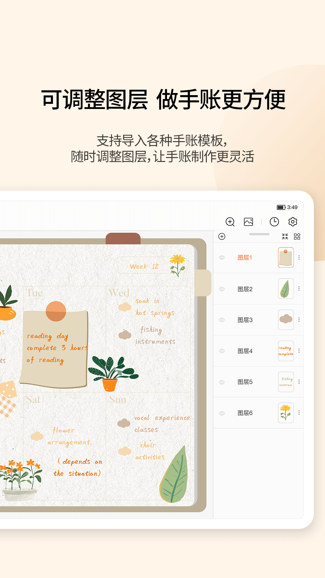 精彩截图-享做笔记2026官方新版