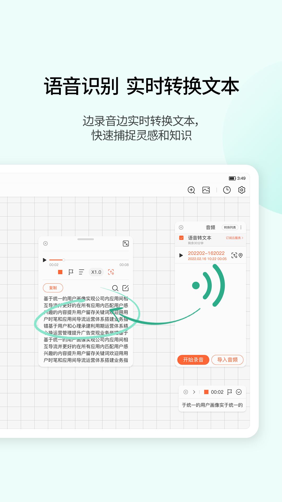 精彩截图-享做笔记2026官方新版