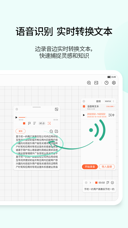 精彩截图-享做笔记2026官方新版