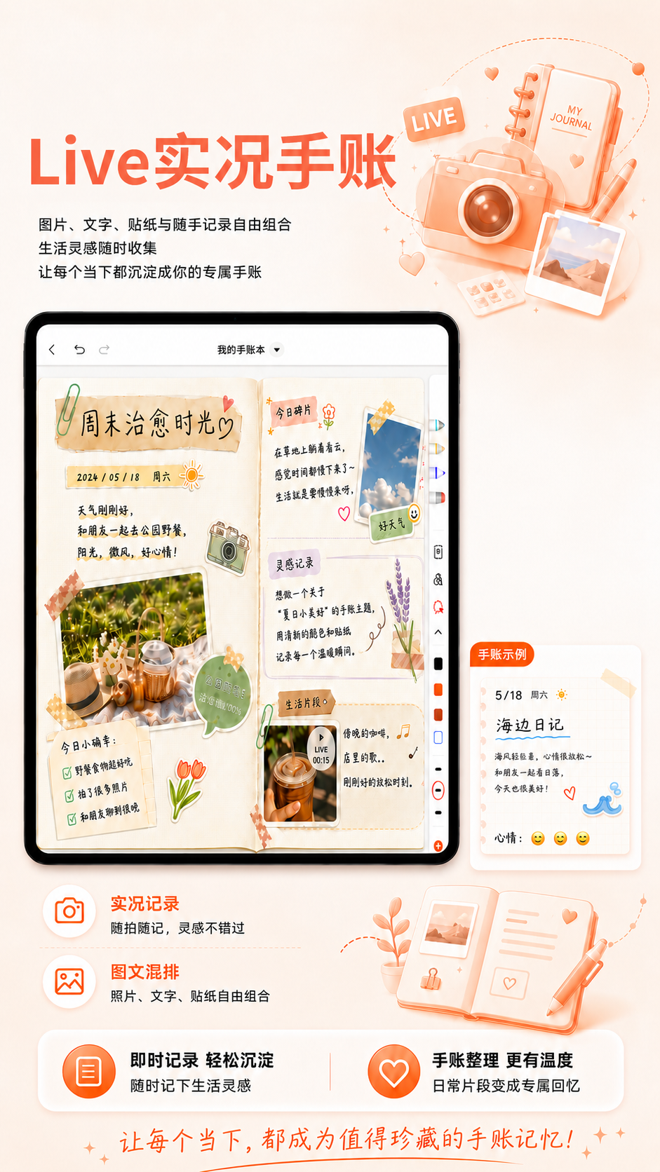精彩截图-享做笔记2026官方新版