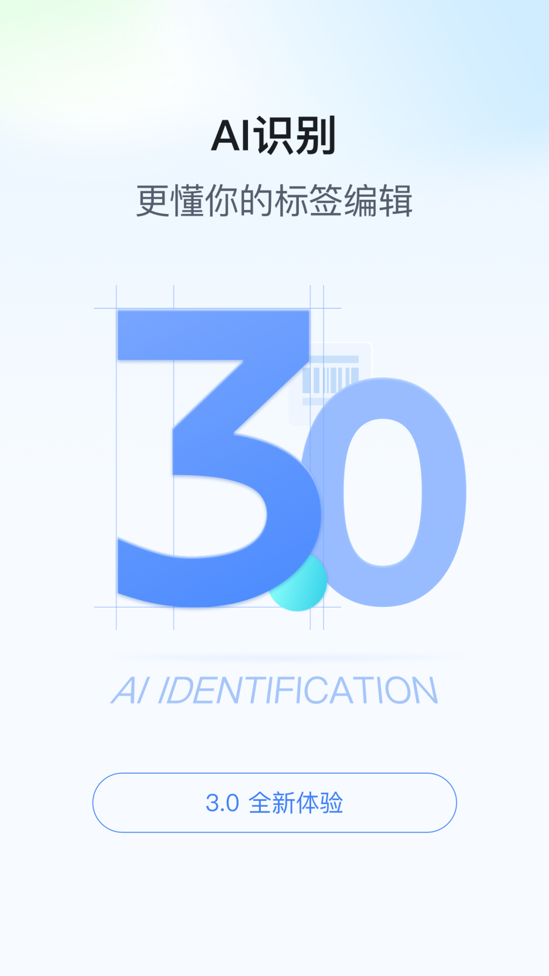 精彩截图-汉码2025官方新版