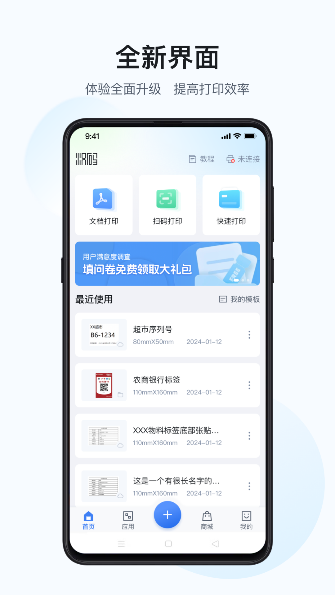精彩截图-汉码2025官方新版