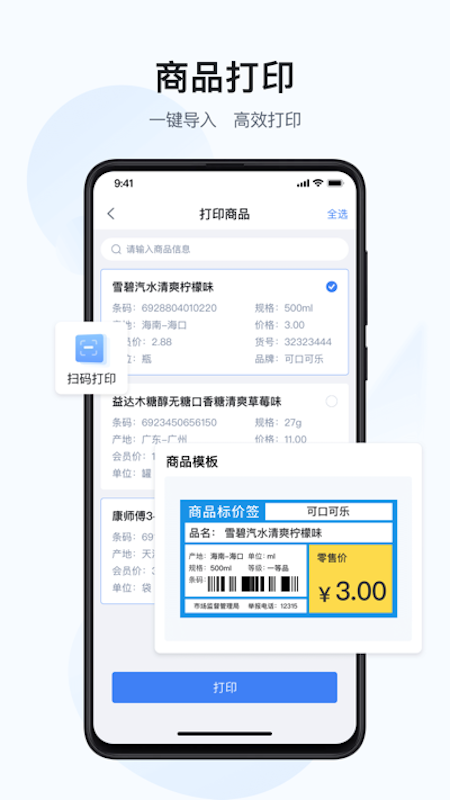 精彩截图-汉码2026官方新版