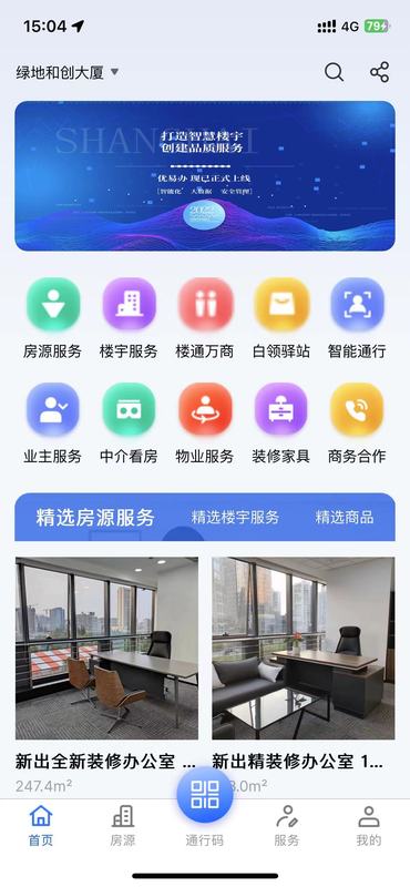精彩截图-优易办2025官方新版