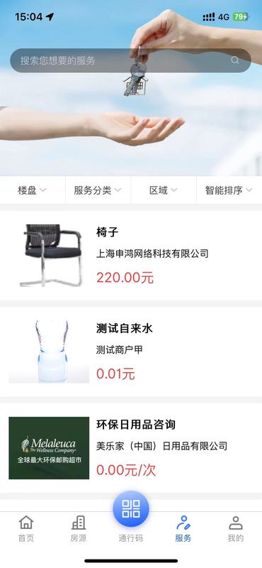 精彩截图-优易办2025官方新版