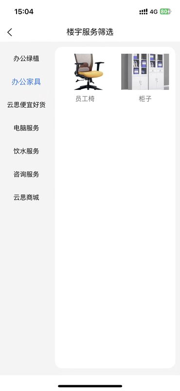 精彩截图-优易办2025官方新版
