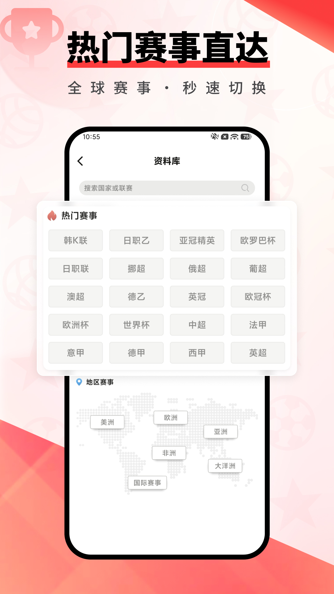 精彩截图-捷报体育2026官方新版