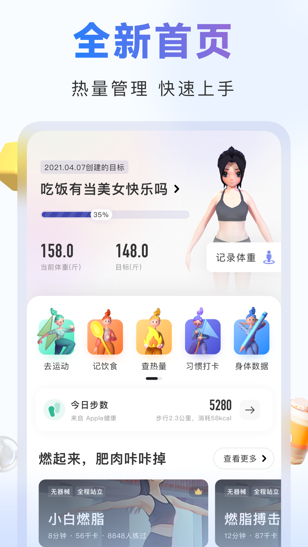 精彩截图-当燃2026官方新版