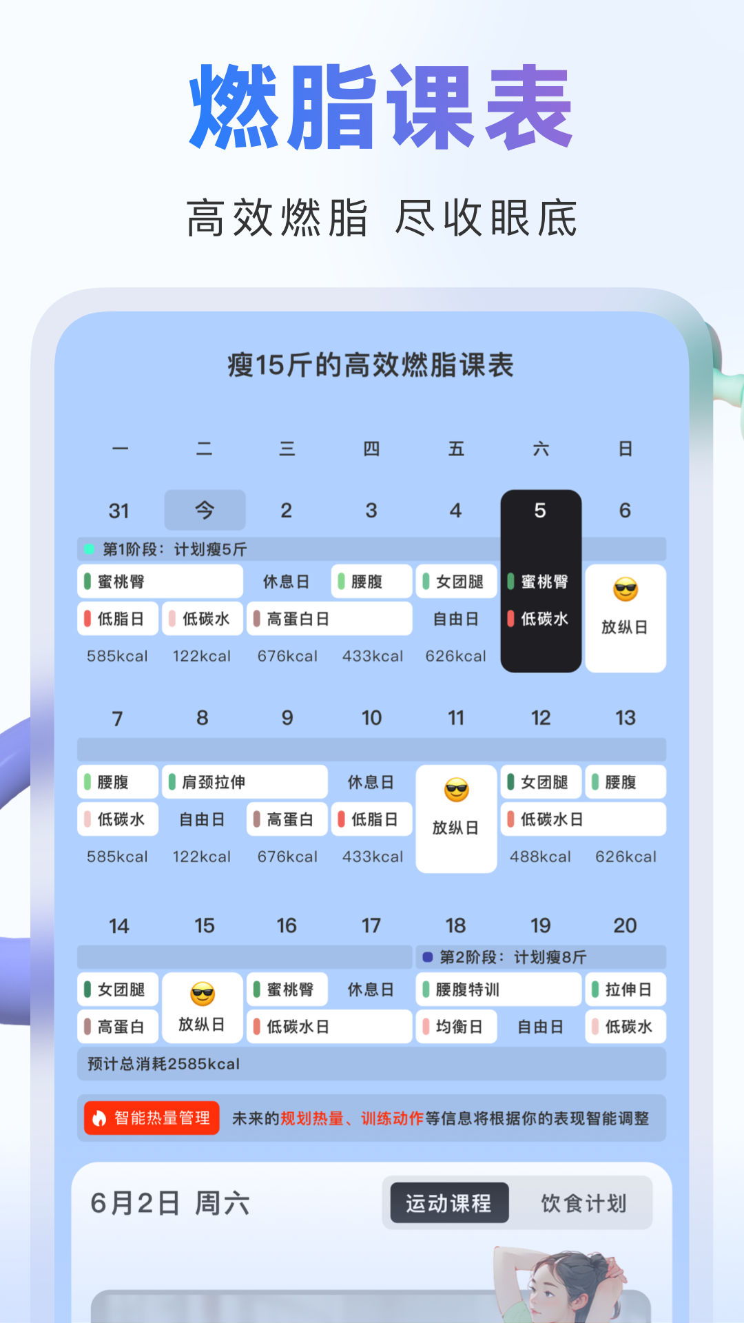 精彩截图-当燃2026官方新版