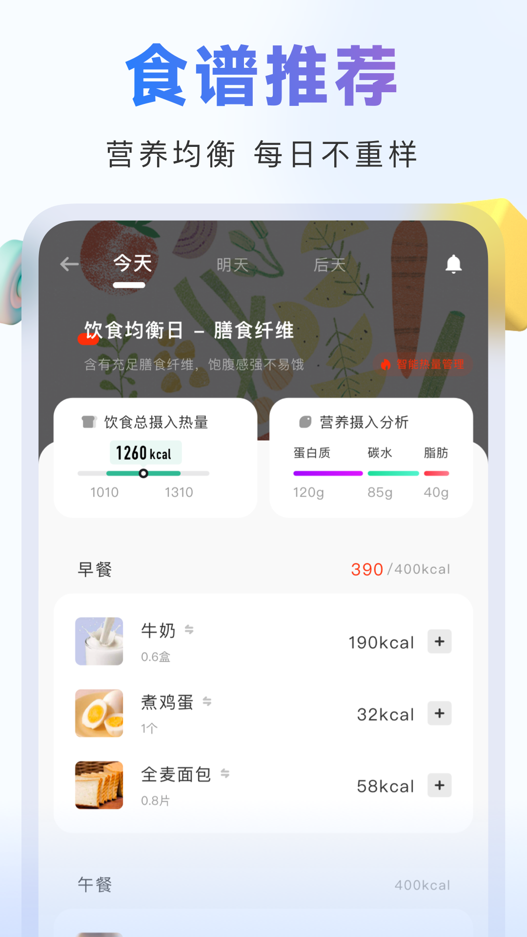 精彩截图-当燃2026官方新版