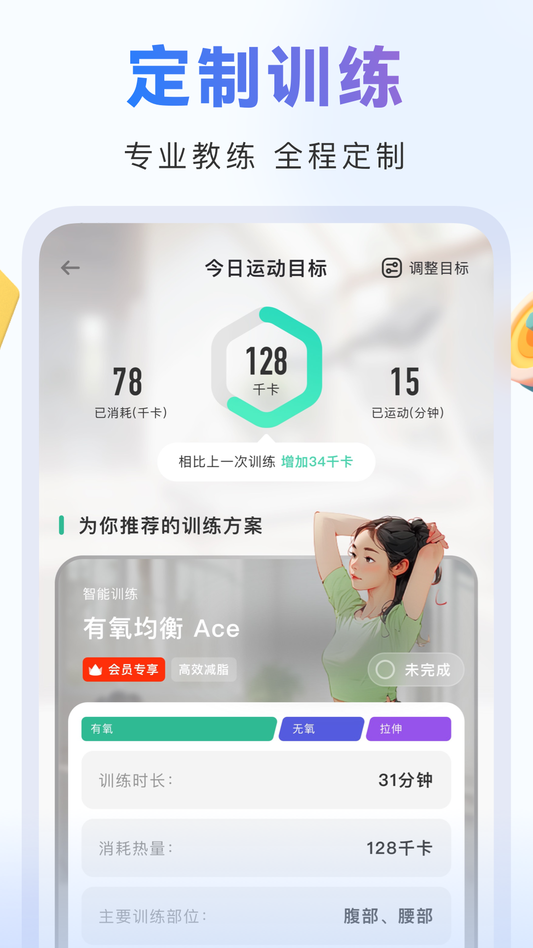 精彩截图-当燃2026官方新版