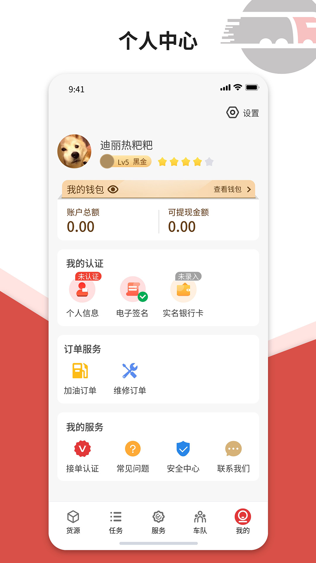 精彩截图-货司通2025官方新版