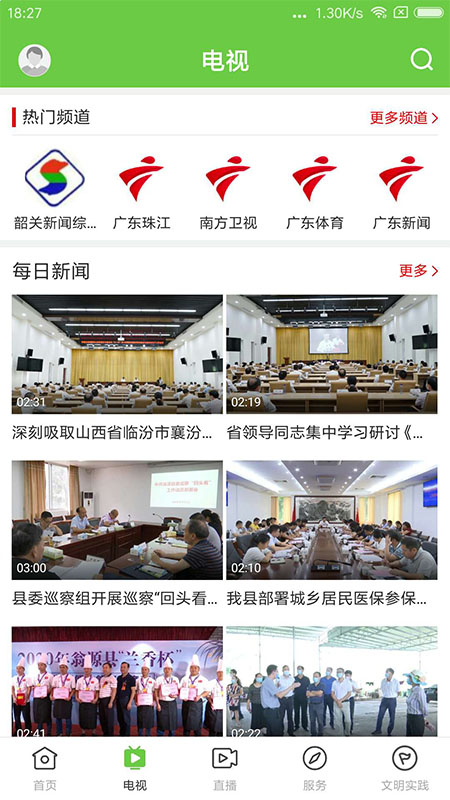 精彩截图-兰韵翁源2026官方新版