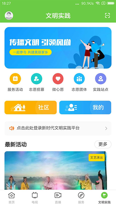 精彩截图-兰韵翁源2026官方新版