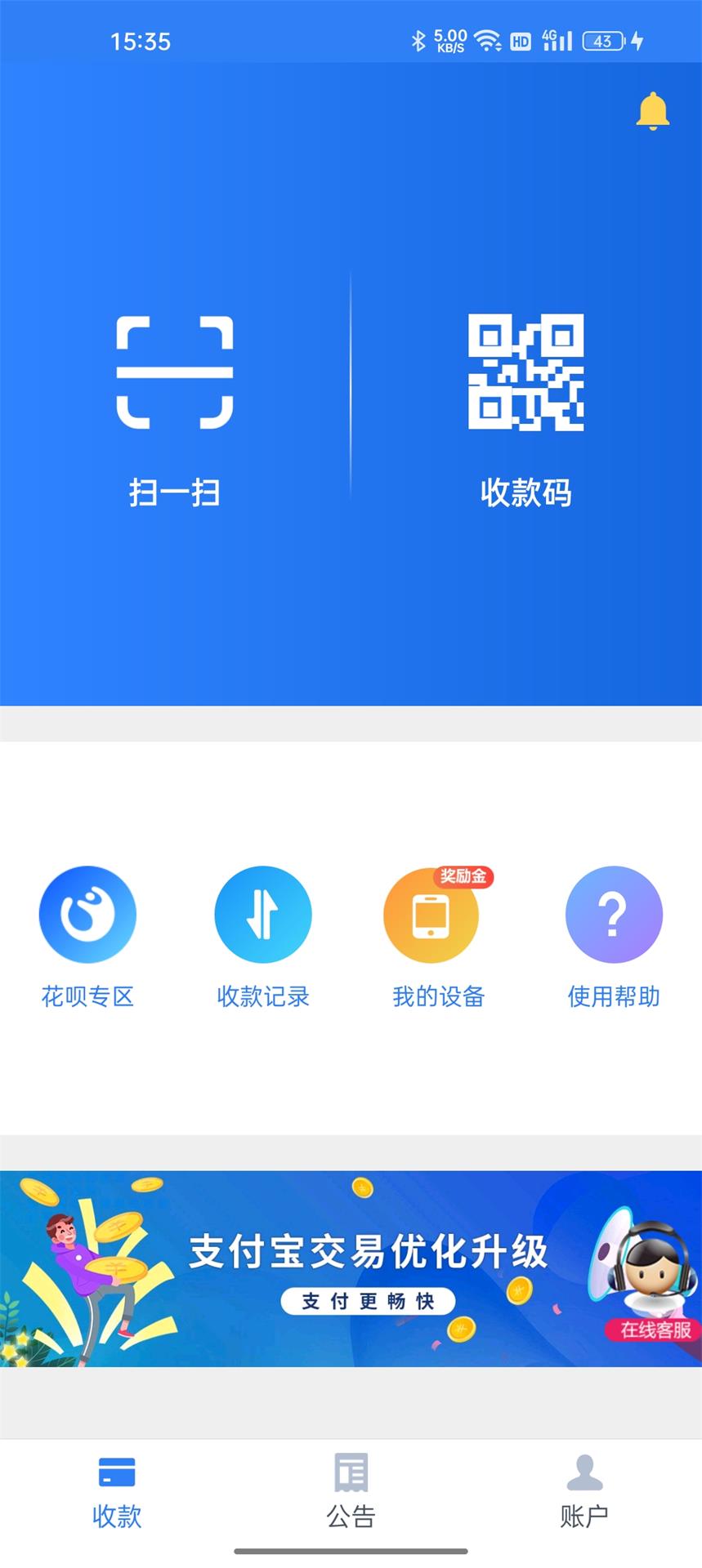 精彩截图-会员宝收银台2025官方新版