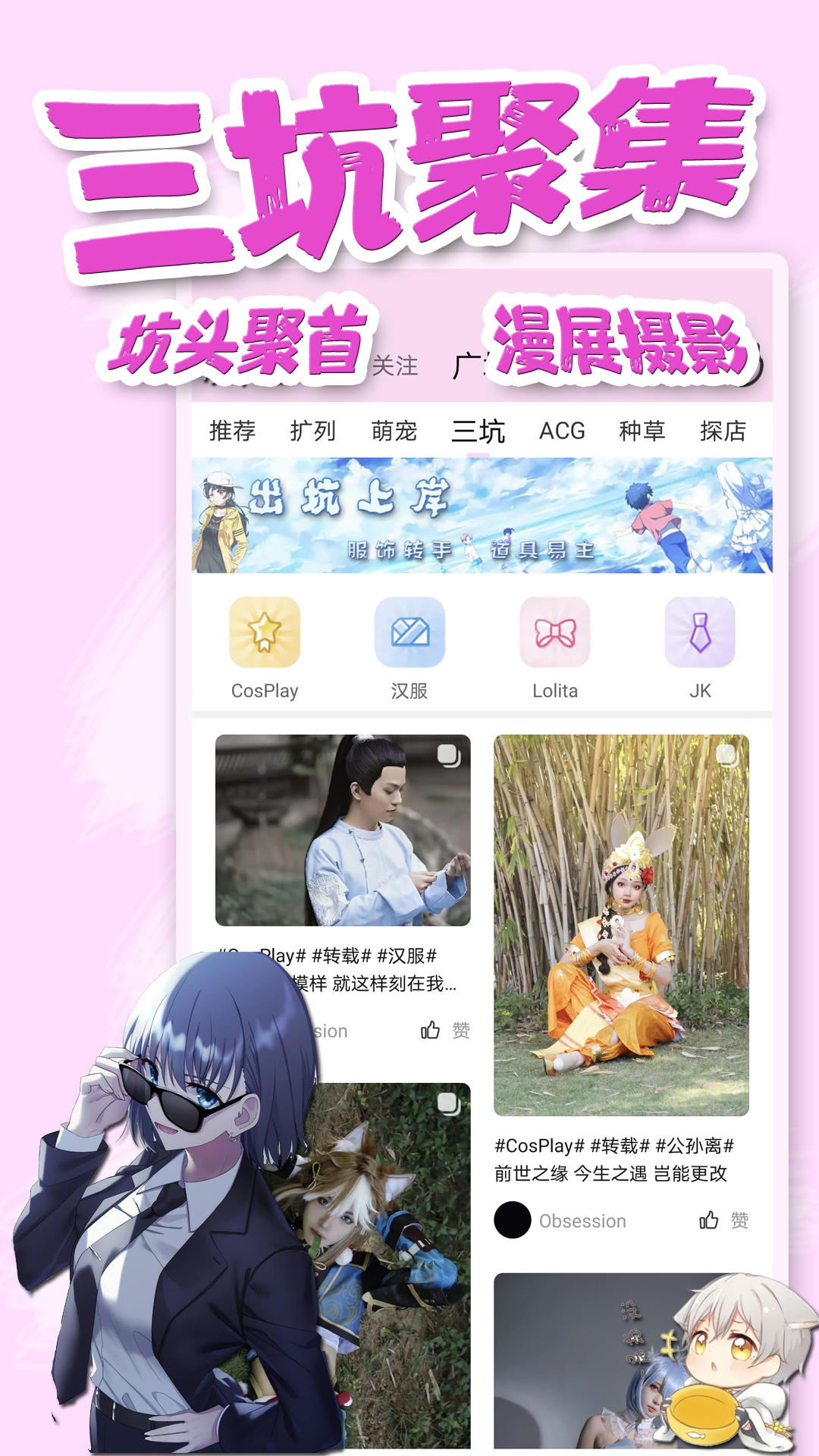 精彩截图-饭团萌2025官方新版