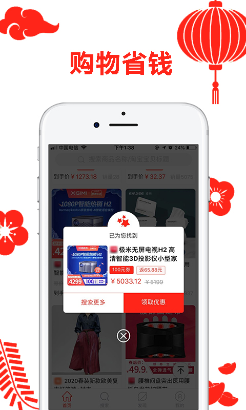 精彩截图-省咖2025官方新版