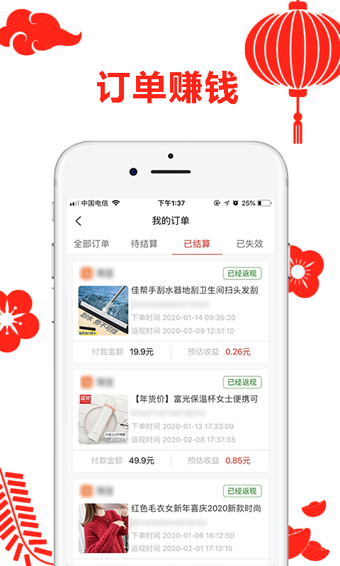 精彩截图-省咖2025官方新版