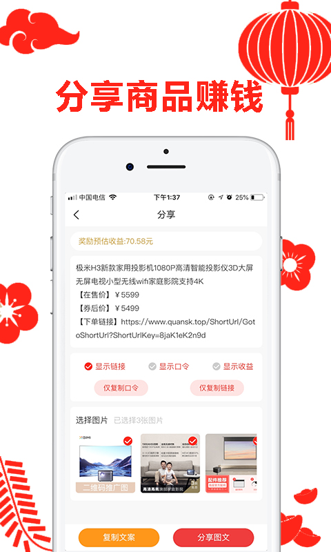 精彩截图-省咖2025官方新版
