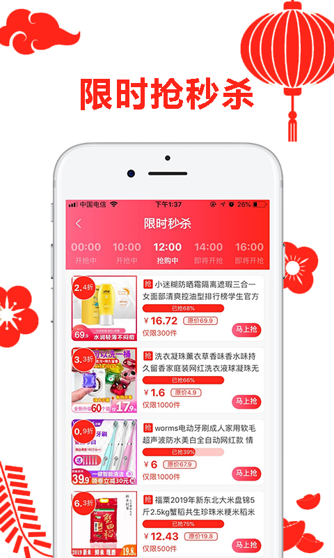 精彩截图-省咖2025官方新版