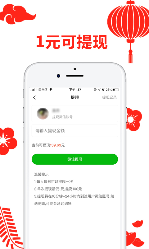 精彩截图-省咖2025官方新版