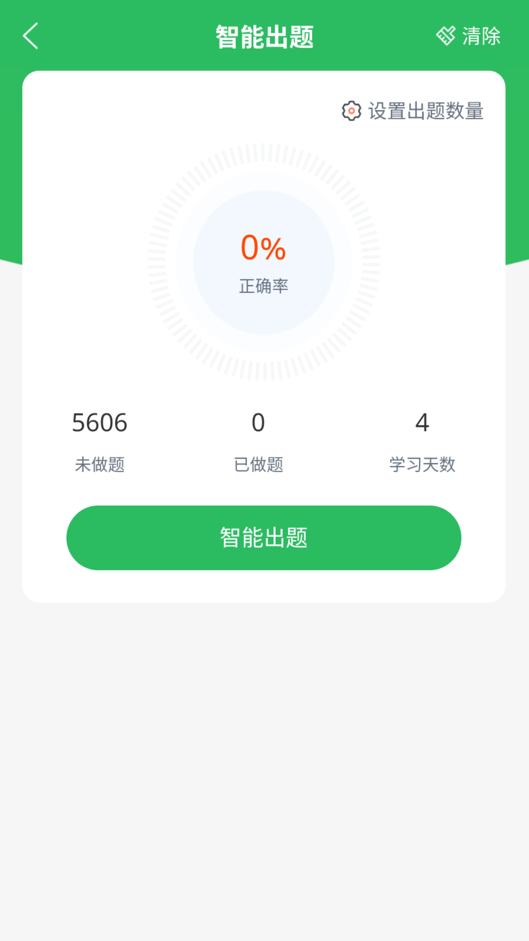 精彩截图-上学吧口腔执业医师题库2026官方新版
