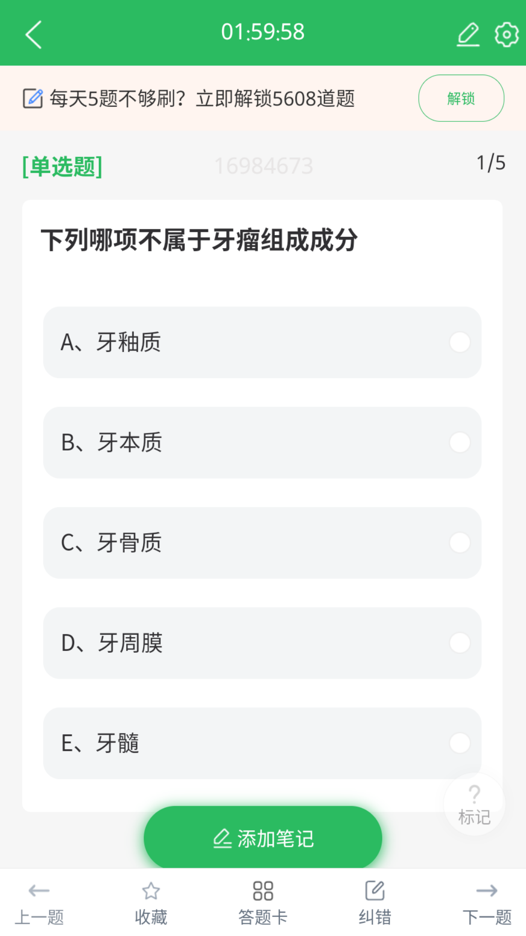精彩截图-上学吧口腔执业医师题库2026官方新版