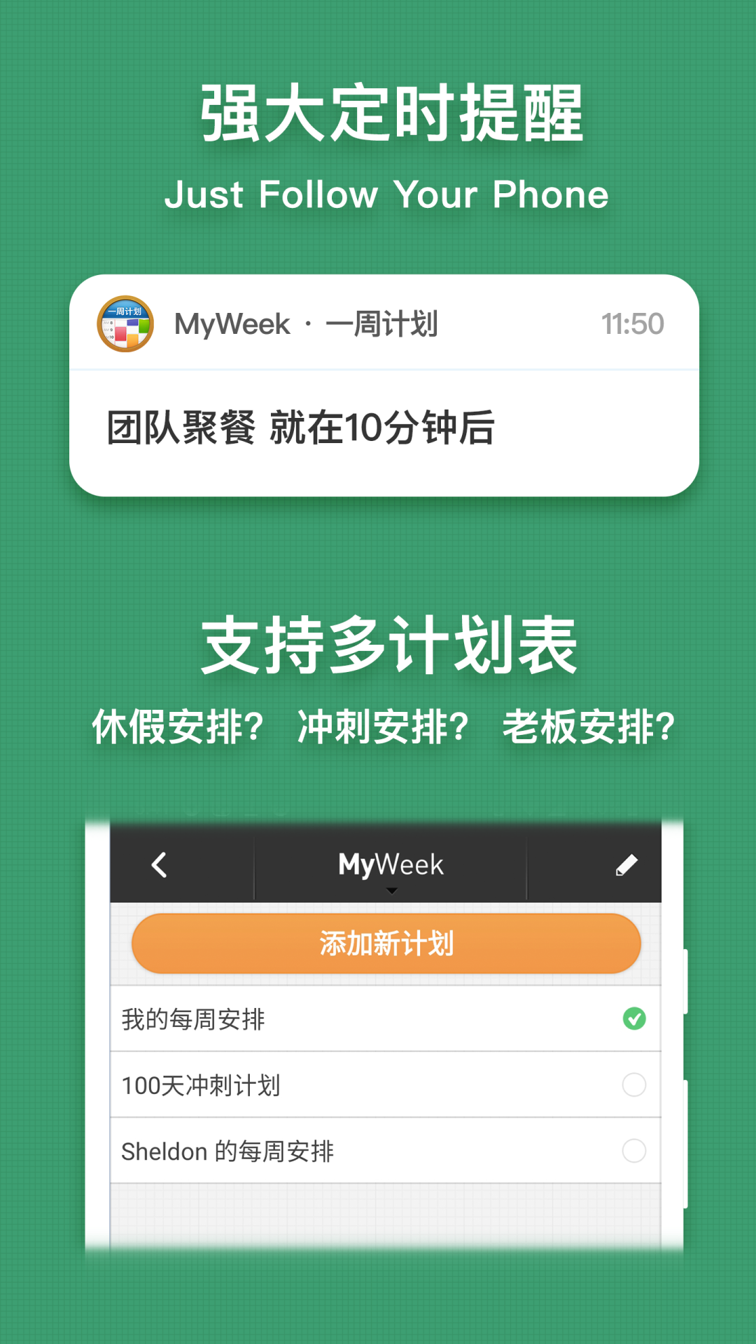 精彩截图-MyWeek2025官方新版