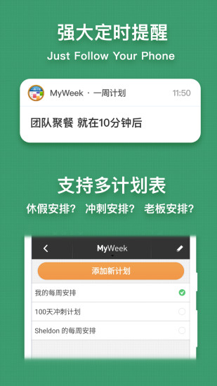 精彩截图-MyWeek2024官方新版