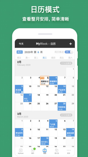 精彩截图-MyWeek2024官方新版