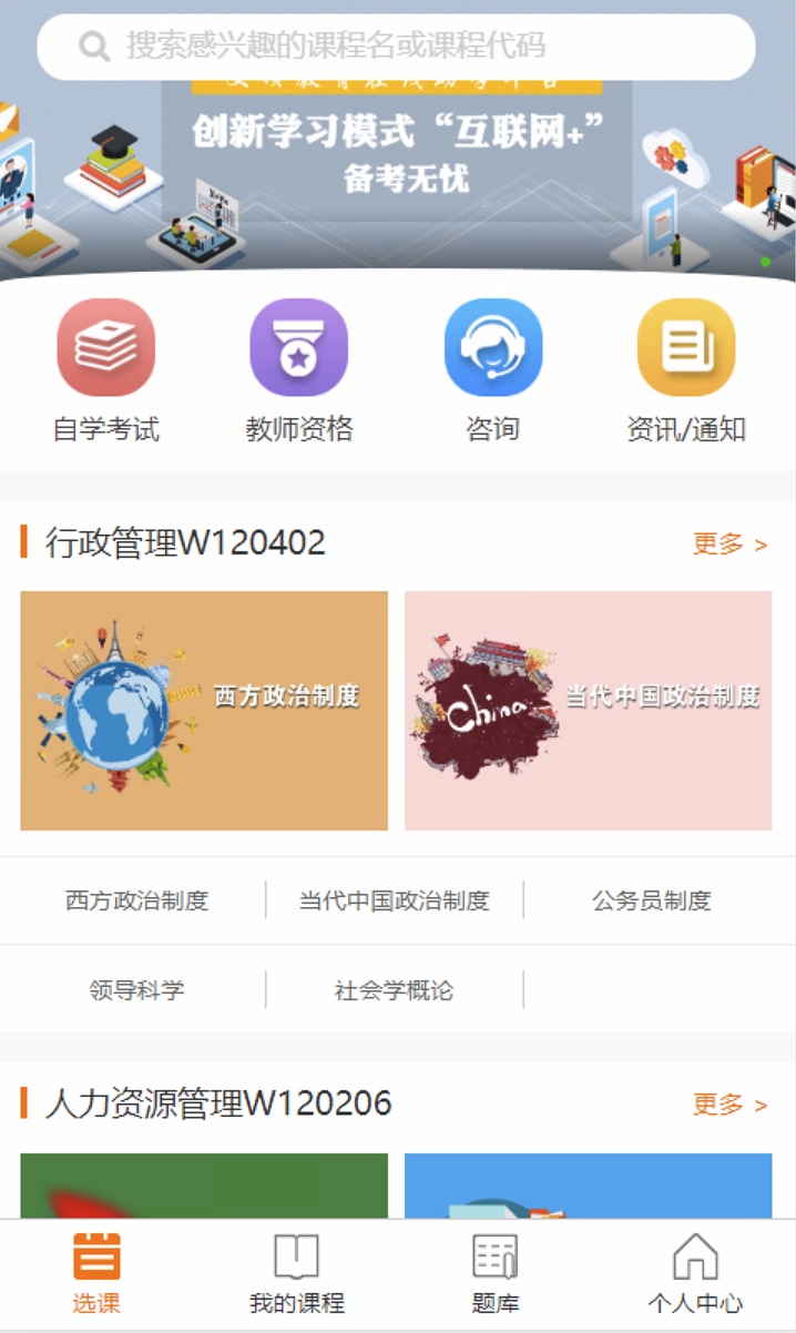 精彩截图-文顶教育在线2025官方新版