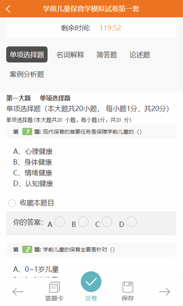 精彩截图-文顶教育在线2025官方新版