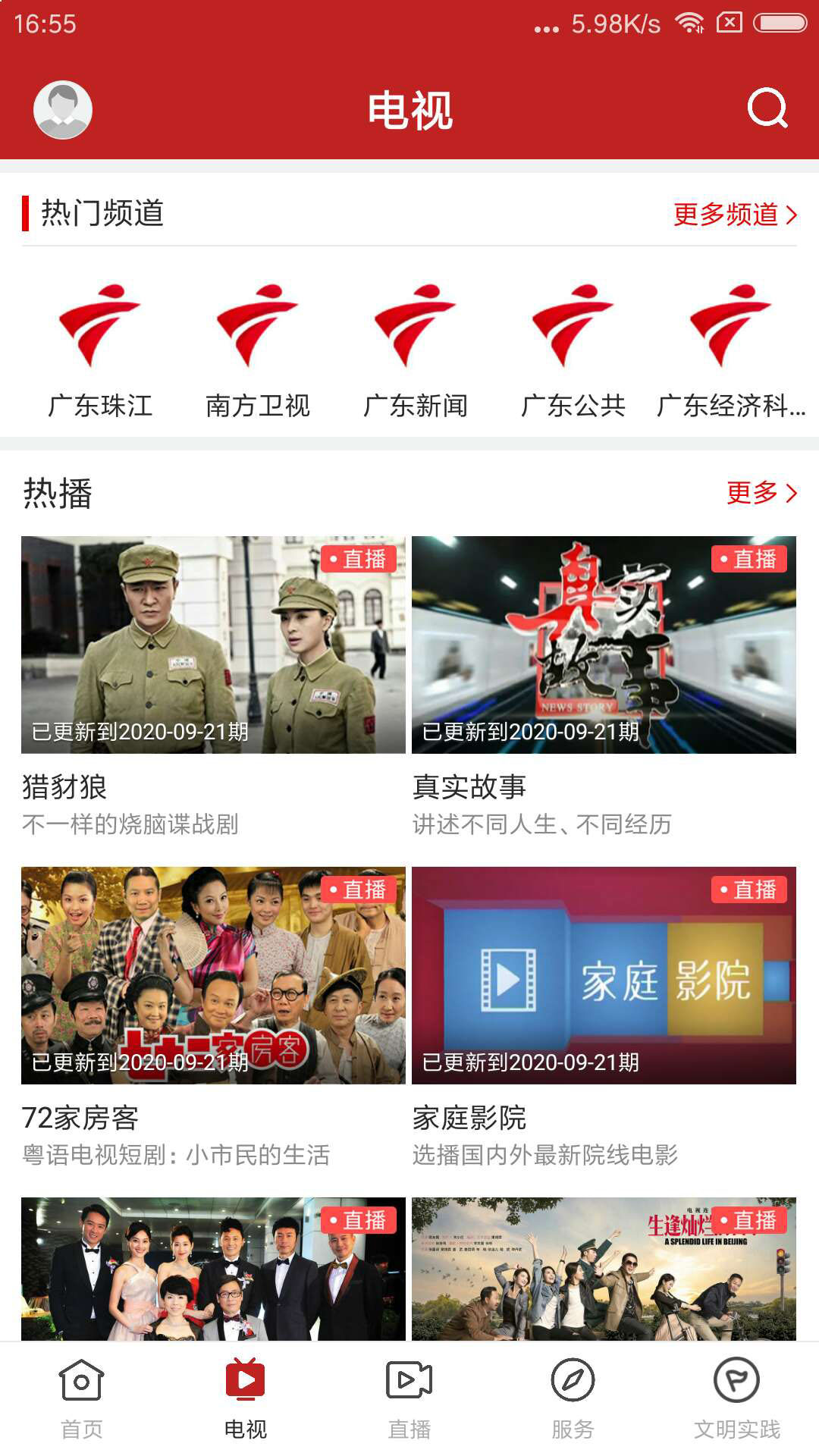 精彩截图-陆丰融媒2026官方新版