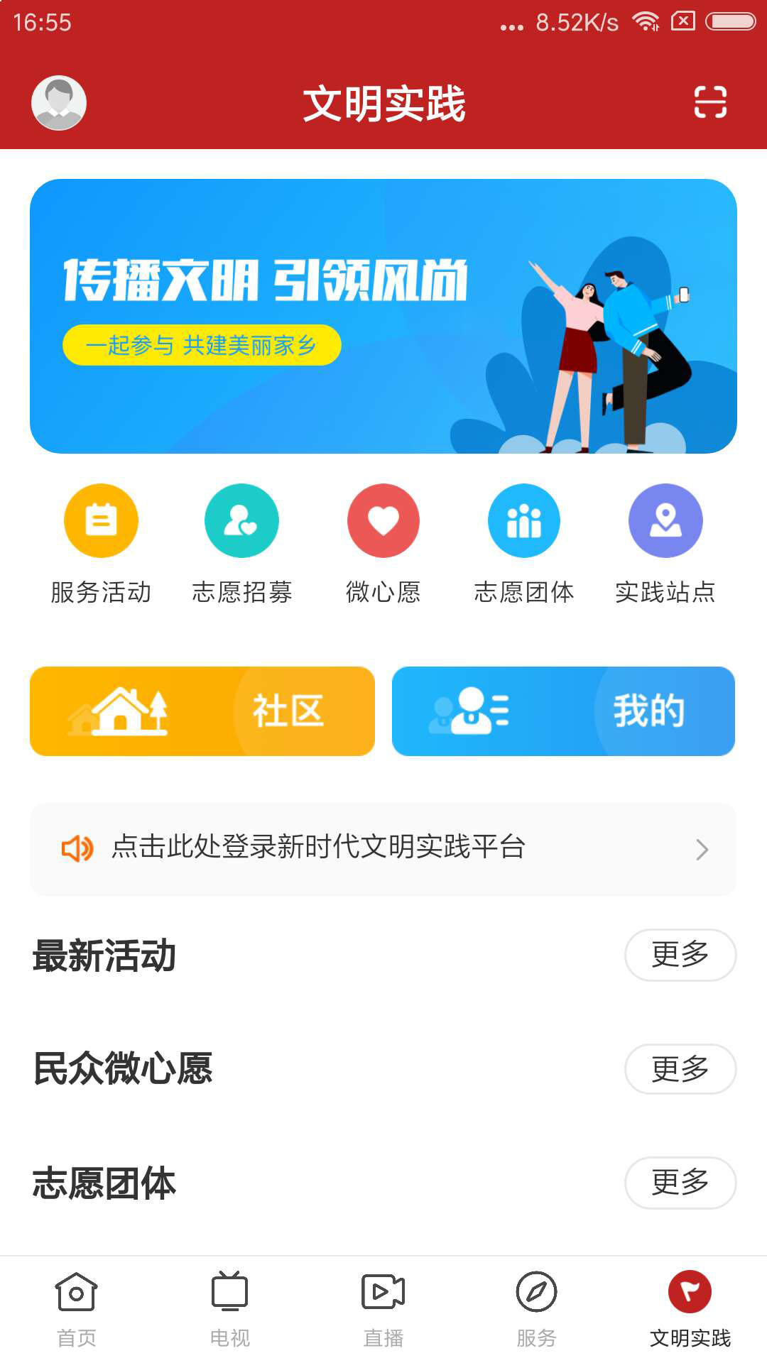 精彩截图-陆丰融媒2026官方新版