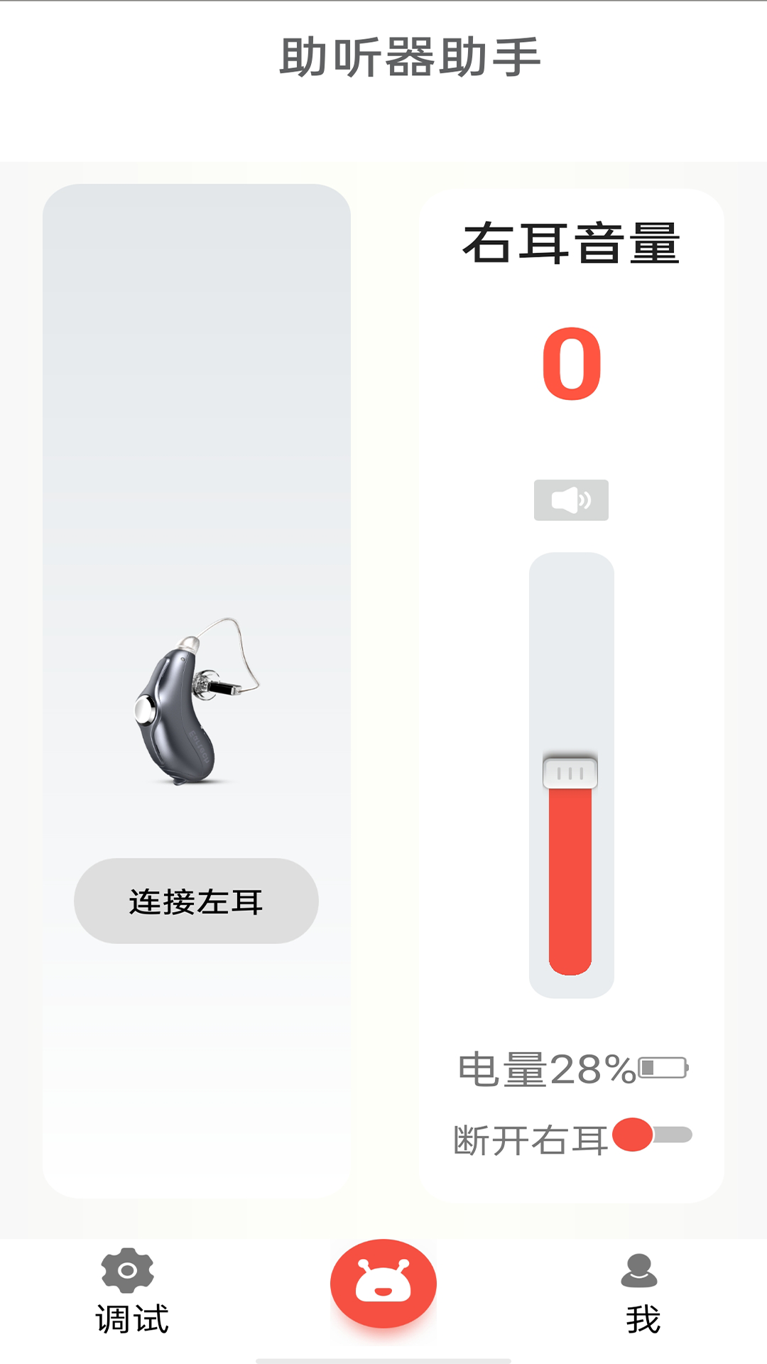 精彩截图-挚听电池版2025官方新版