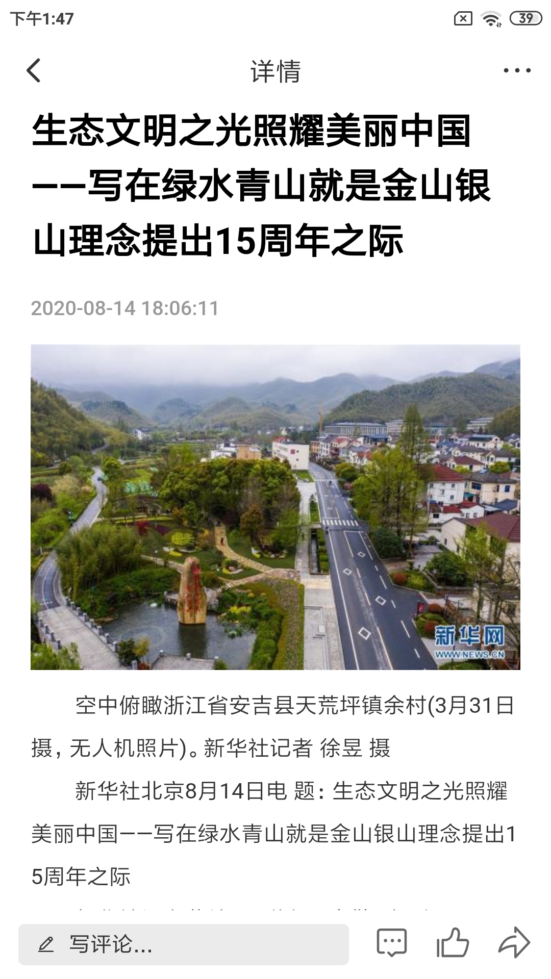 北票融媒 截图 3