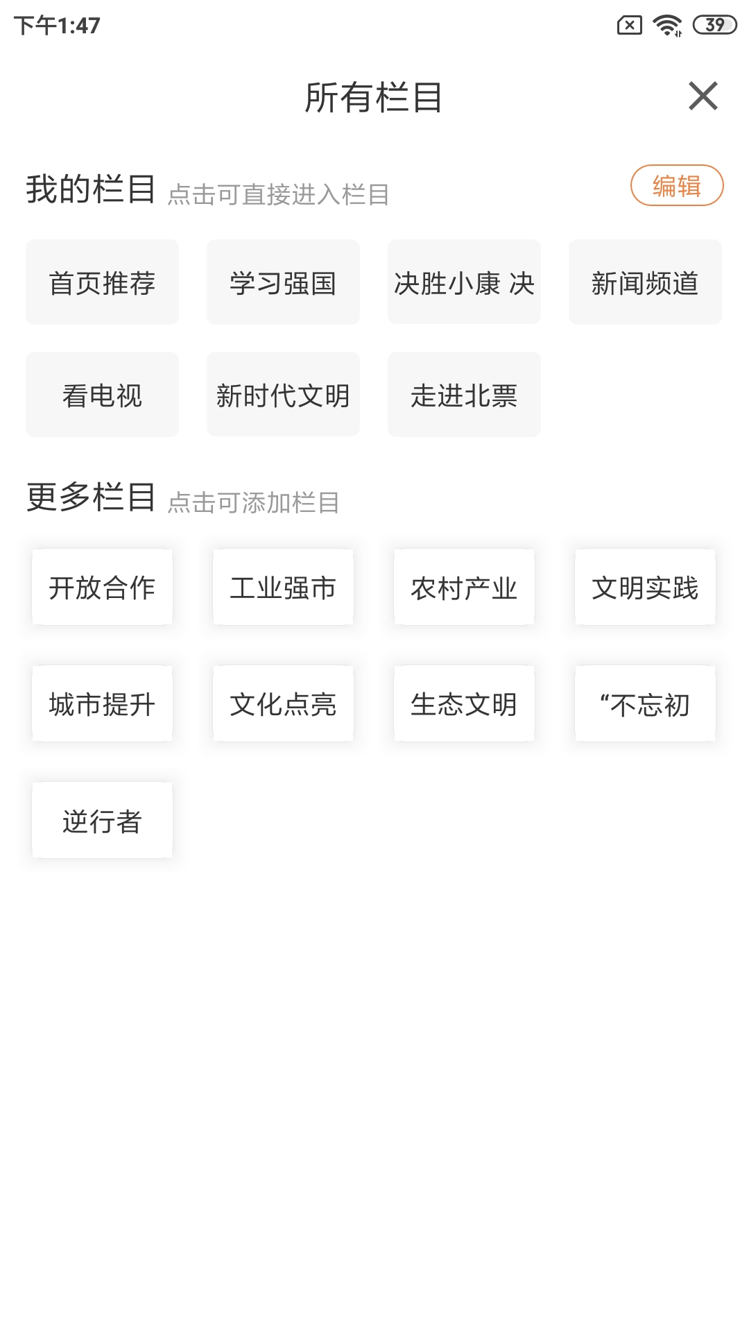 精彩截图-北票融媒2026官方新版