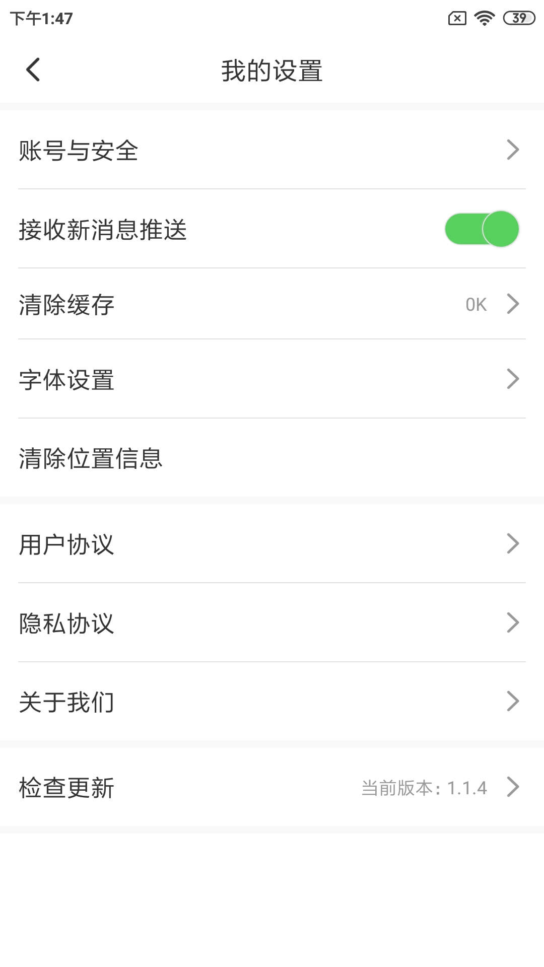 北票融媒 截图 5