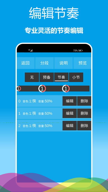 精彩截图-乐器节拍器2026官方新版