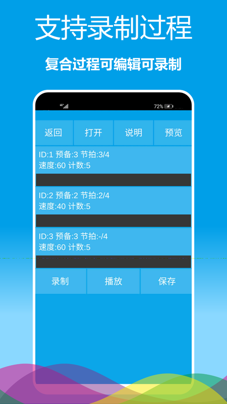 精彩截图-乐器节拍器2026官方新版