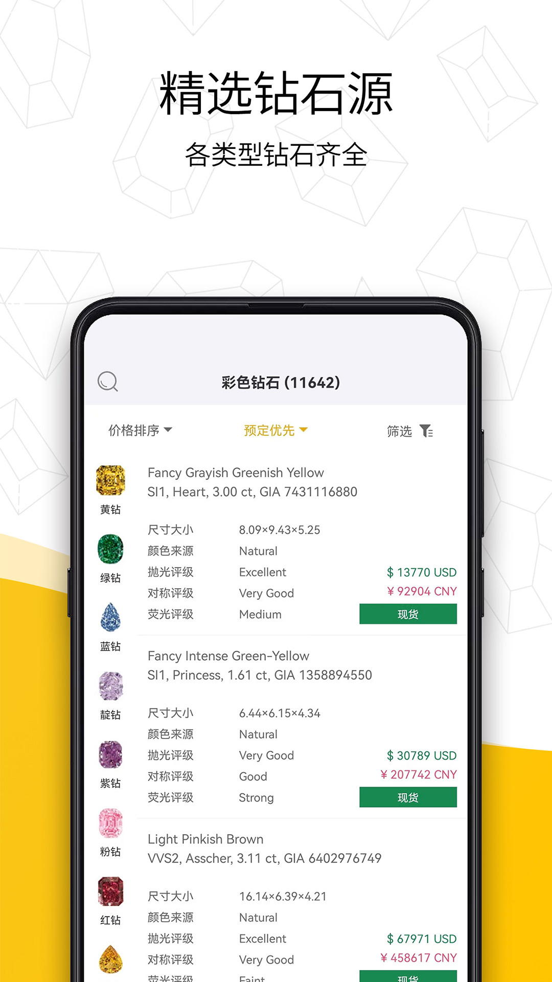 精彩截图-日钻2025官方新版