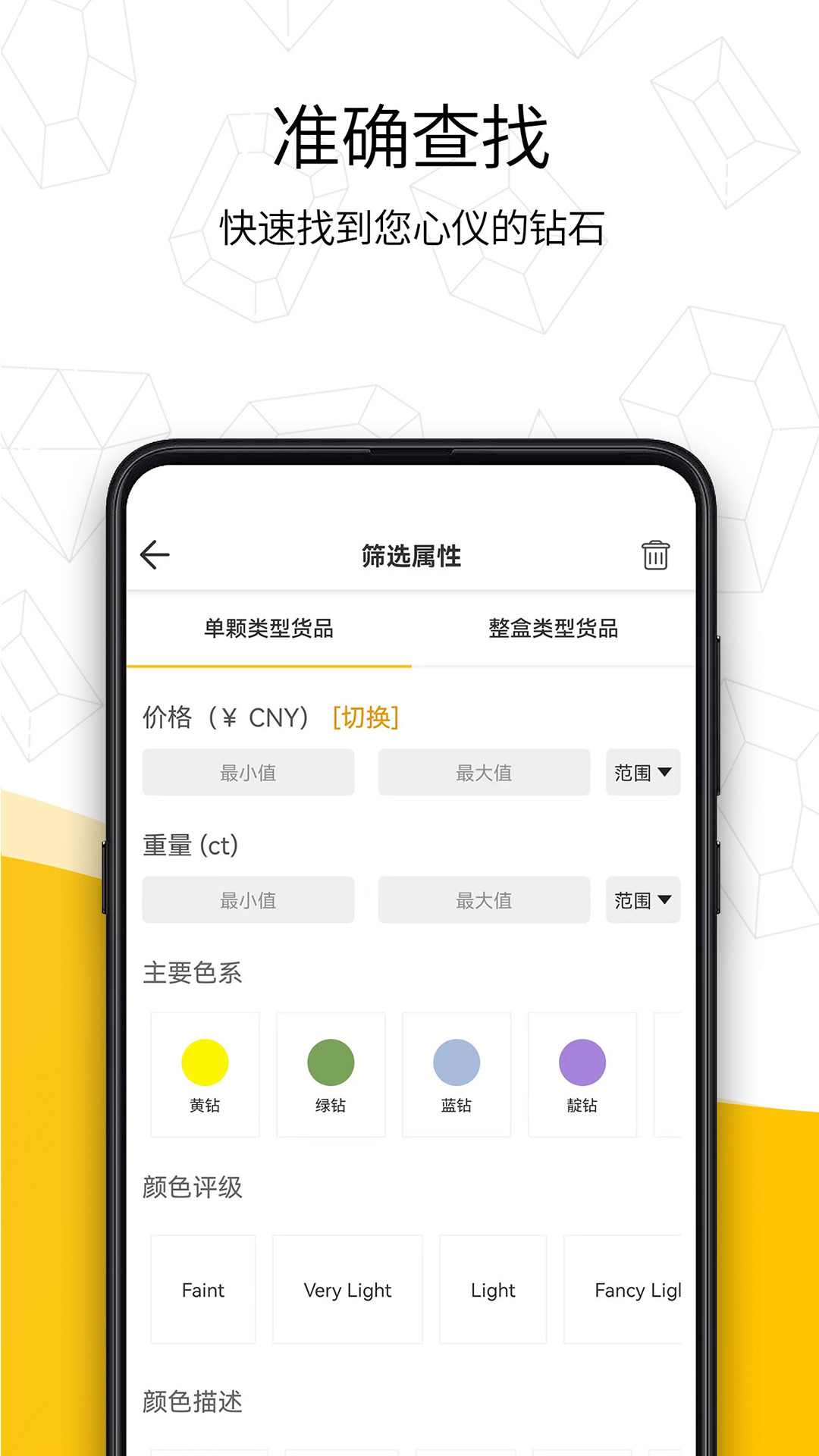 精彩截图-日钻2025官方新版