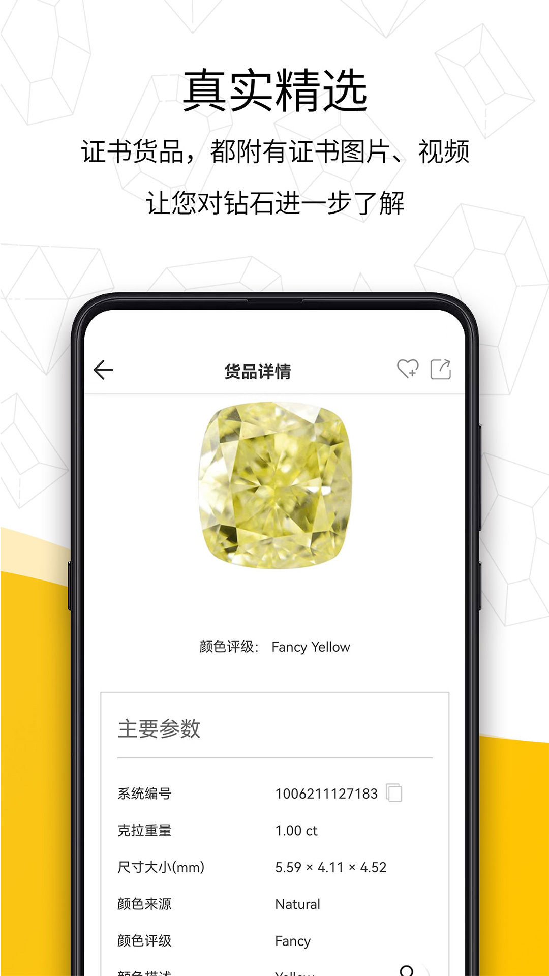 精彩截图-日钻2025官方新版