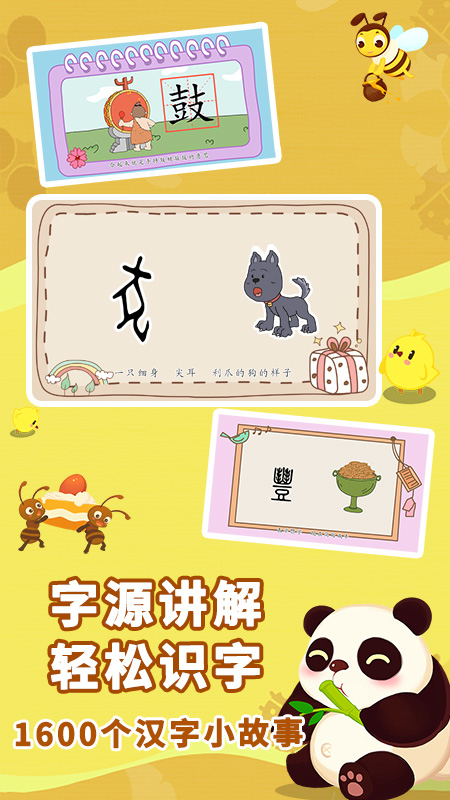 精彩截图-布布识字2026官方新版