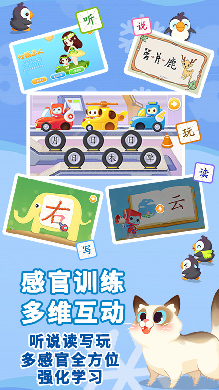 精彩截图-布布识字2026官方新版